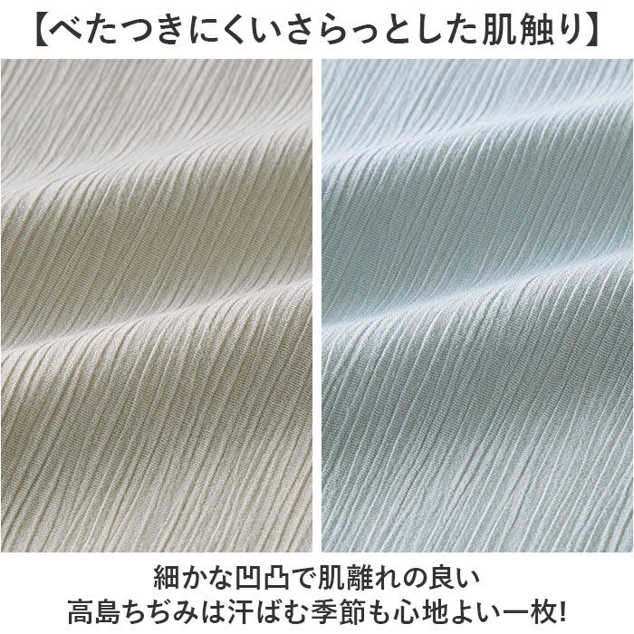BACKYARD FAMILY「高島ちぢみ レディース 通販 日本製 Tシャツ 7分袖 カットソー 七分袖 トップス 無地」|Tシャツ・カットソー|