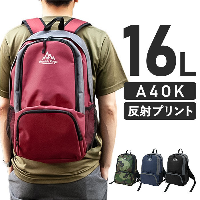 BACKYARD FAMILY「mountain range リュック 通販 リュックサック デイパック 防災リュック 大容量」|リュック|