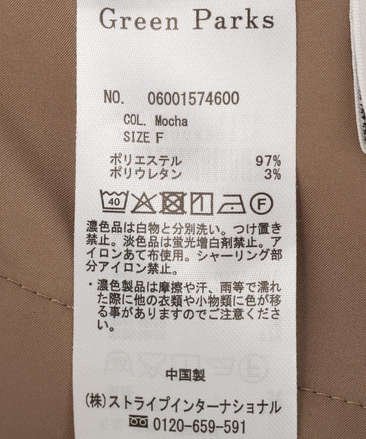 Green Parks「サロペット」|オールインワン|