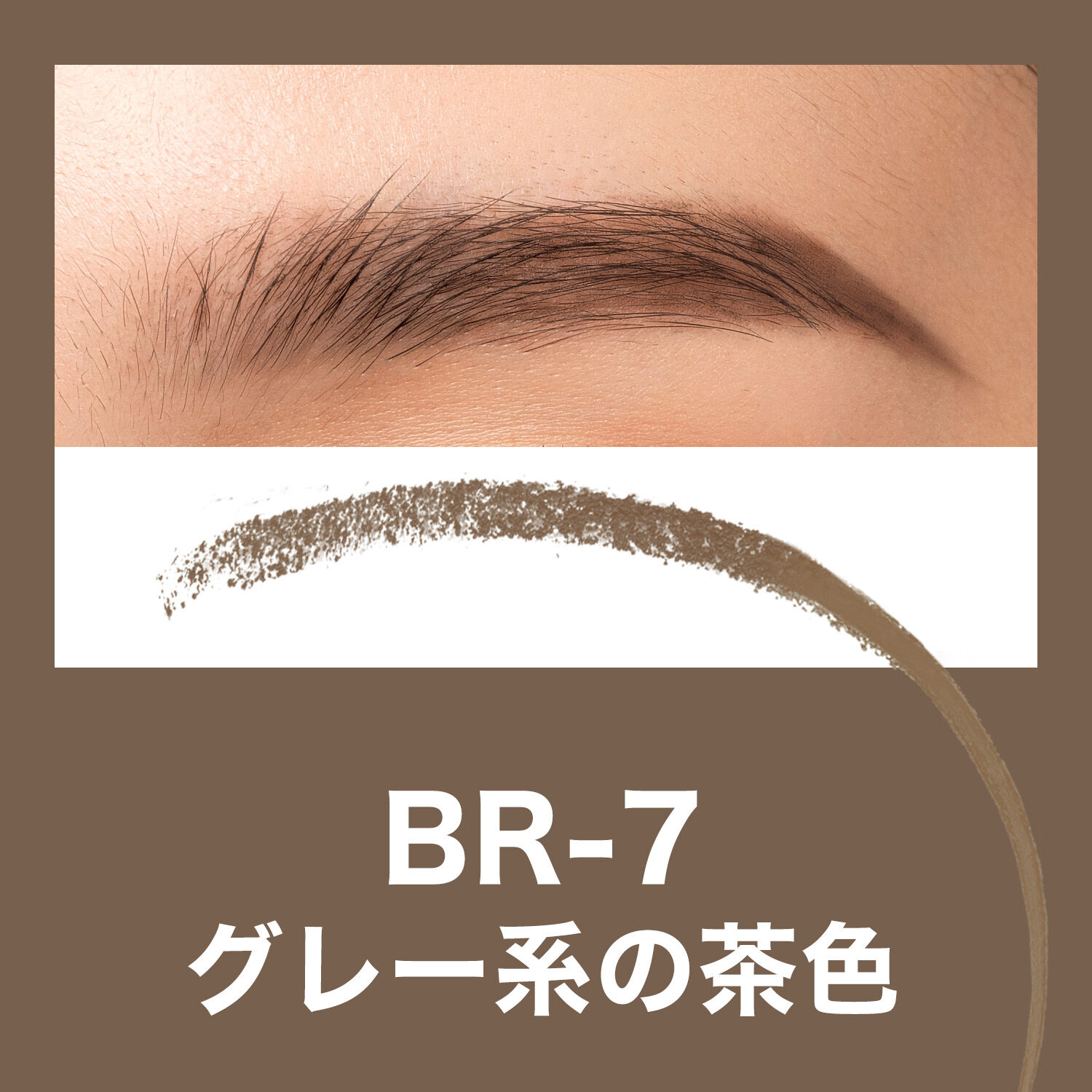 メイベリン　ニューヨーク「メイベリン ファッションブロウ パウダーインペンシル N BR-7 グレーブラウン」|アイブロウ|