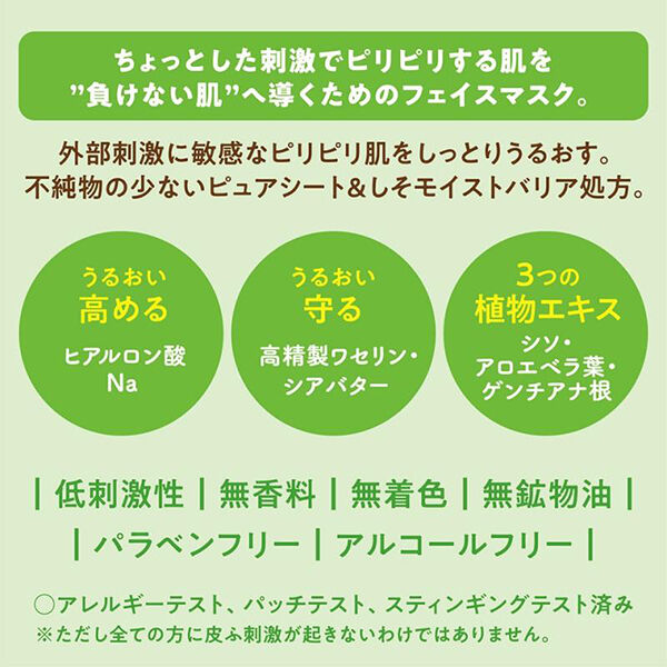  「ユースキン シソラ フェイスマスク (5枚)」|フェイスマスク・パック|