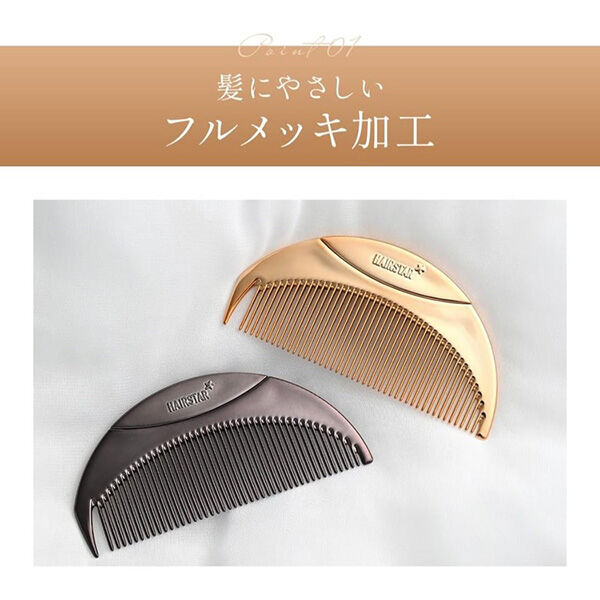  「HAIRSTAR スターコーム ピンクゴールド (23g)」|コスメ雑貨|