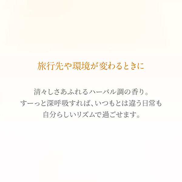  「ニールズヤード レメディーズ アロマパルス トラベル (9ml)」|香水・フレグランス|