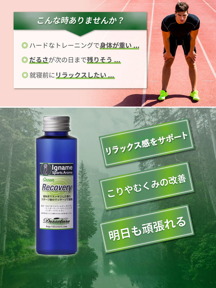 BACKYARD FAMILY「ボディーオイル マッサージ用 通販 マッサージオイル スポーツオイル マッサージボディーオイル」|マッサージ・ボディスクラブ|