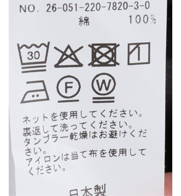 FRAMeWORK「ワッシャーコットンNSフォルムブラウス」|シャツ・ブラウス|