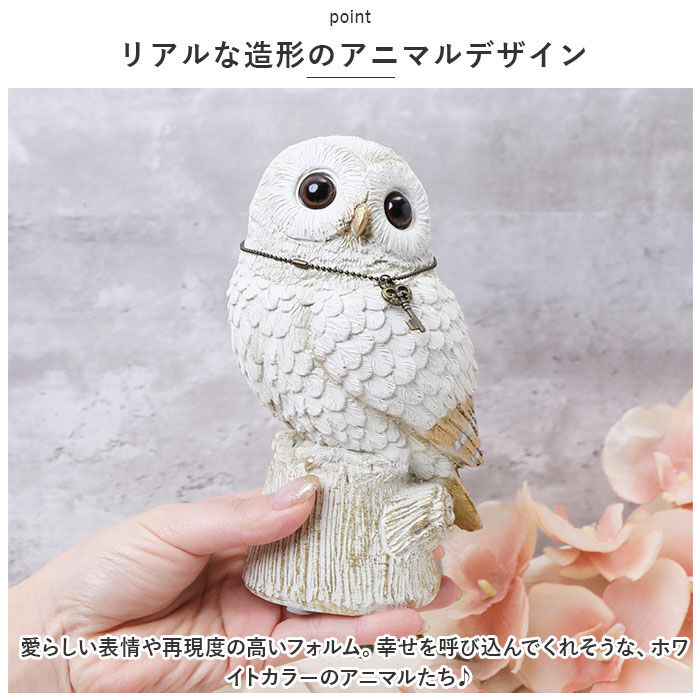 BACKYARD FAMILY「アニマル 貯金箱 通販 アニマル貯金箱 コイン オブジェ 置物 室内用 室内 動物 ホワイト 白」|その他|