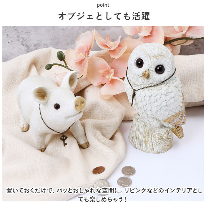 BACKYARD FAMILY「アニマル 貯金箱 通販 アニマル貯金箱 コイン オブジェ 置物 室内用 室内 動物 ホワイト 白」|その他|