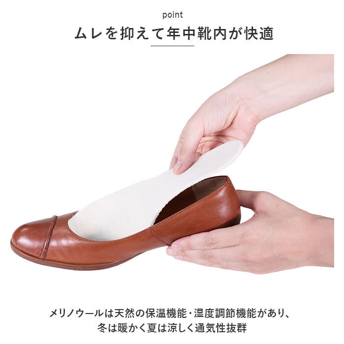 BACKYARD FAMILY「pedag ペダック メリノ インソール 通販 中敷き メリノウール 100％ 薄い 足の冷え」|その他|