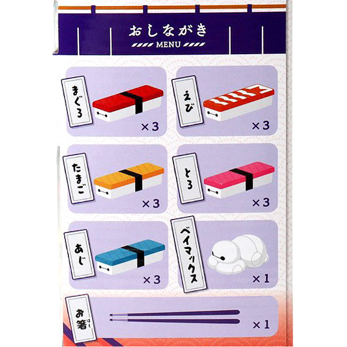 BACKYARD FAMILY「おもちゃ バランス ゲーム 通販 OH!寿司ゲーム ベイマックス パーティーゲーム バランスゲーム」|フィギュア・ホビー|