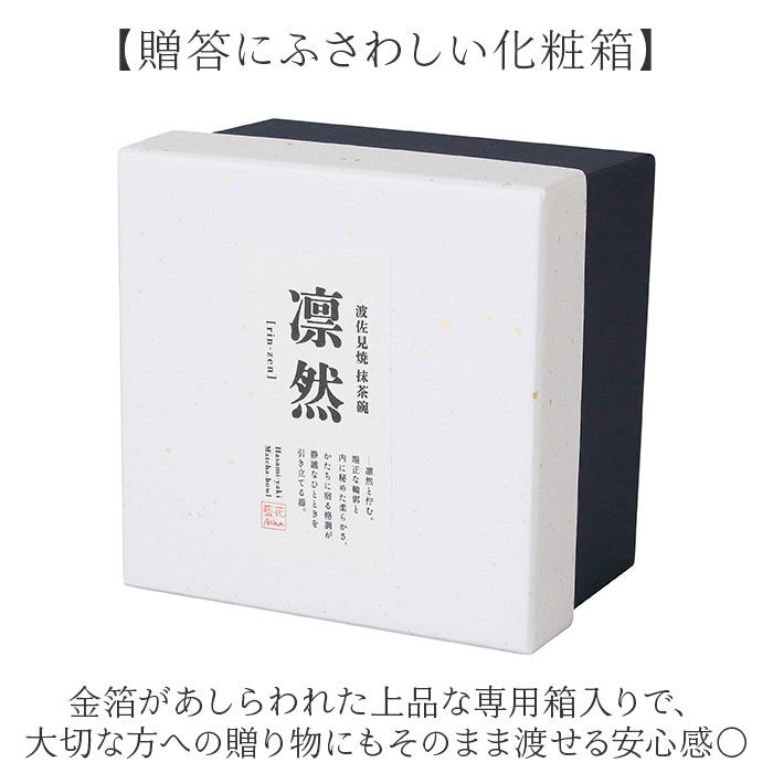 BACKYARD FAMILY「抹茶碗 モダン 通販 日本製 波佐見焼 抹茶茶碗 抹茶椀 抹茶 お茶 藍花 凛然 お抹茶 道具」|食器・キッチングッズ|