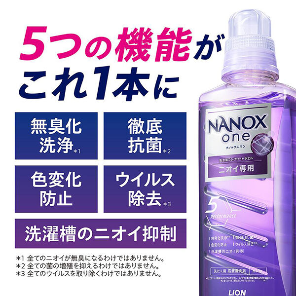  「トップ NANOX one ニオイ専用 つめかえ用ウルトラジャンボ (1530g)」|その他|