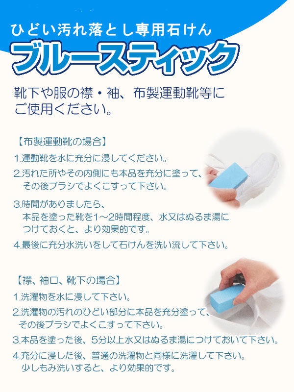 BACKYARD FAMILY「洗濯石鹸 通販 ブルースティック 90g&times;2本入り 固形石鹸 洗濯 石鹸 せっけん 石けん」|トイレタリー・ランドリーグッズ|