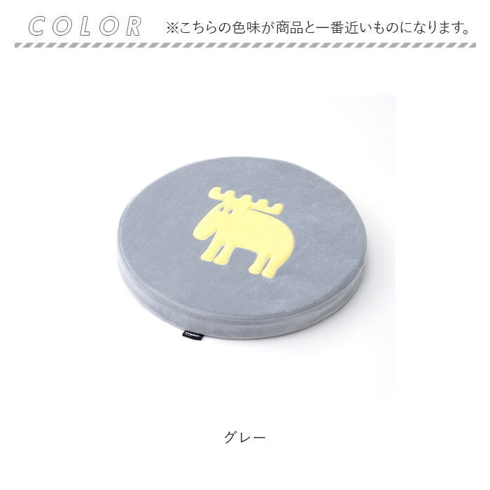 moz「椅子 座面 クッション 通販 moz モズ 座面クッション チェアパッド 丸」|その他|
