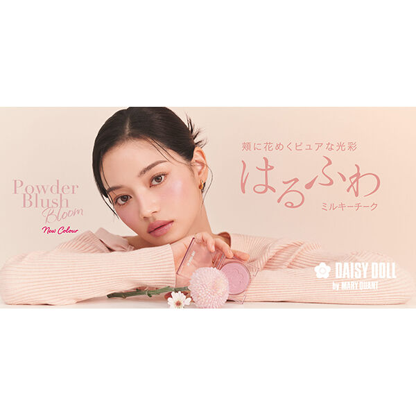  「DAISY DOLL by MARY QUANT パウダー ブラッシュ ブルーム 03 ハニーオランジュ 本体 (6.3g)」|チーク|