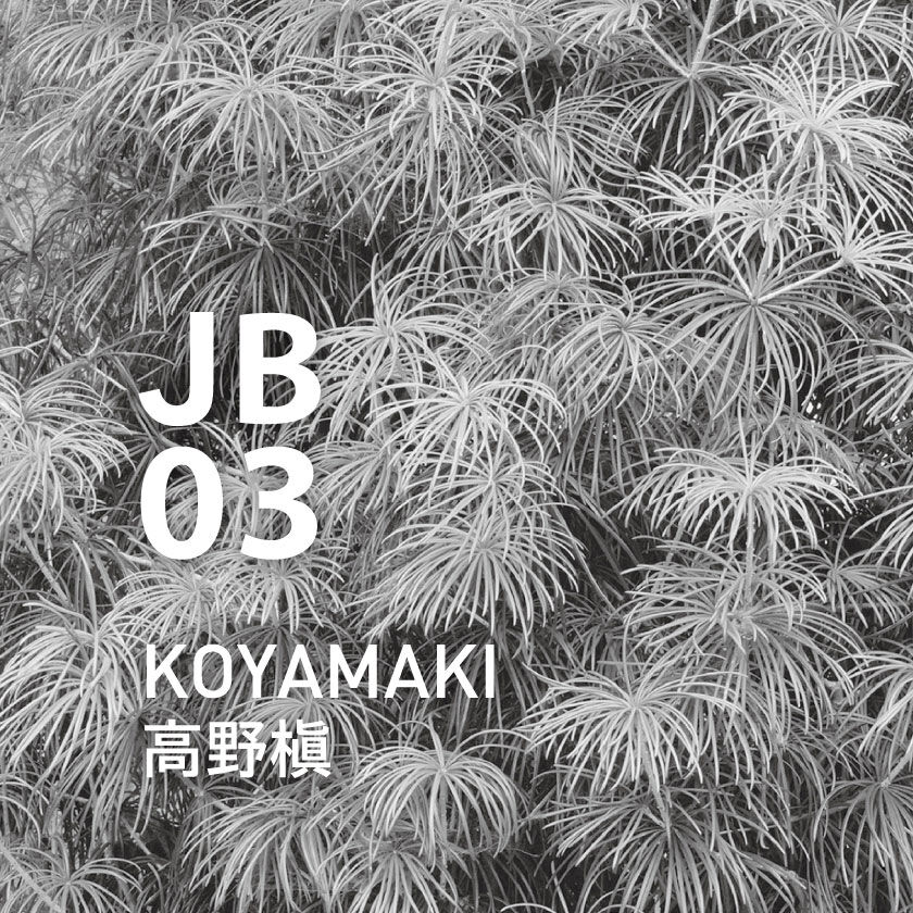 アットアロマ「JB03 高野槇 ピエゾアロマオイル 100ml」|アロマ・ルームフレグランス|