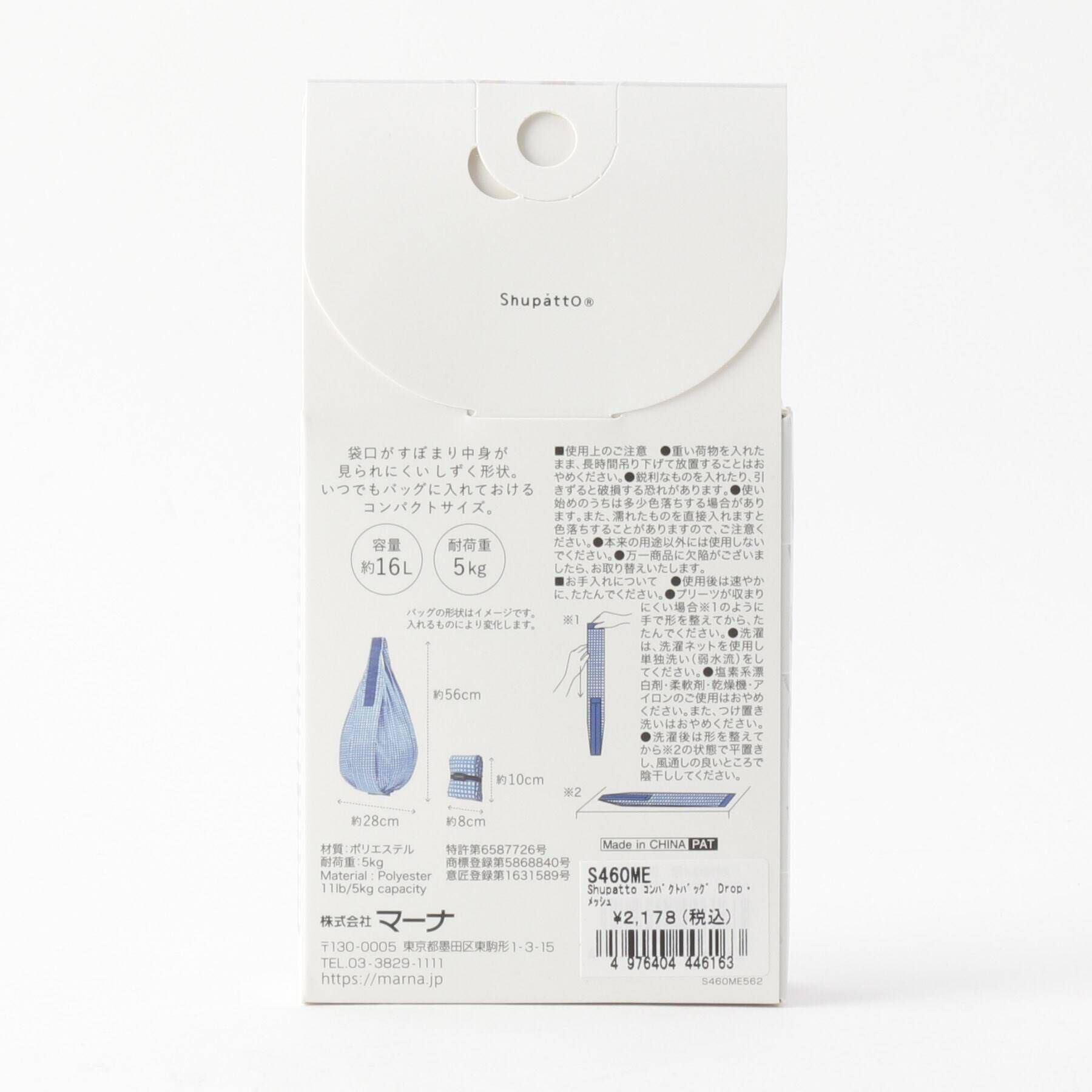 212 KITCHEN STORE「Shupatto (シュパット) コンパクトバッグ DROP メッシュ」|その他|
