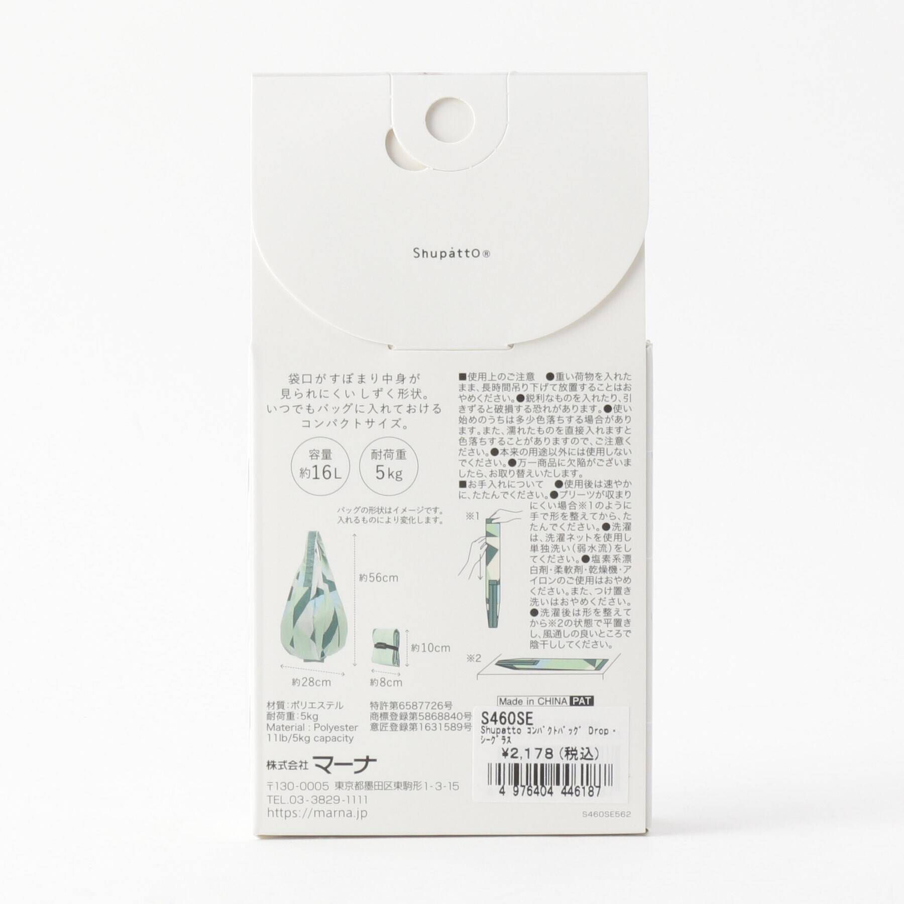 212 KITCHEN STORE「Shupatto (シュパット) コンパクトバッグ DROP シーグラス」|その他|