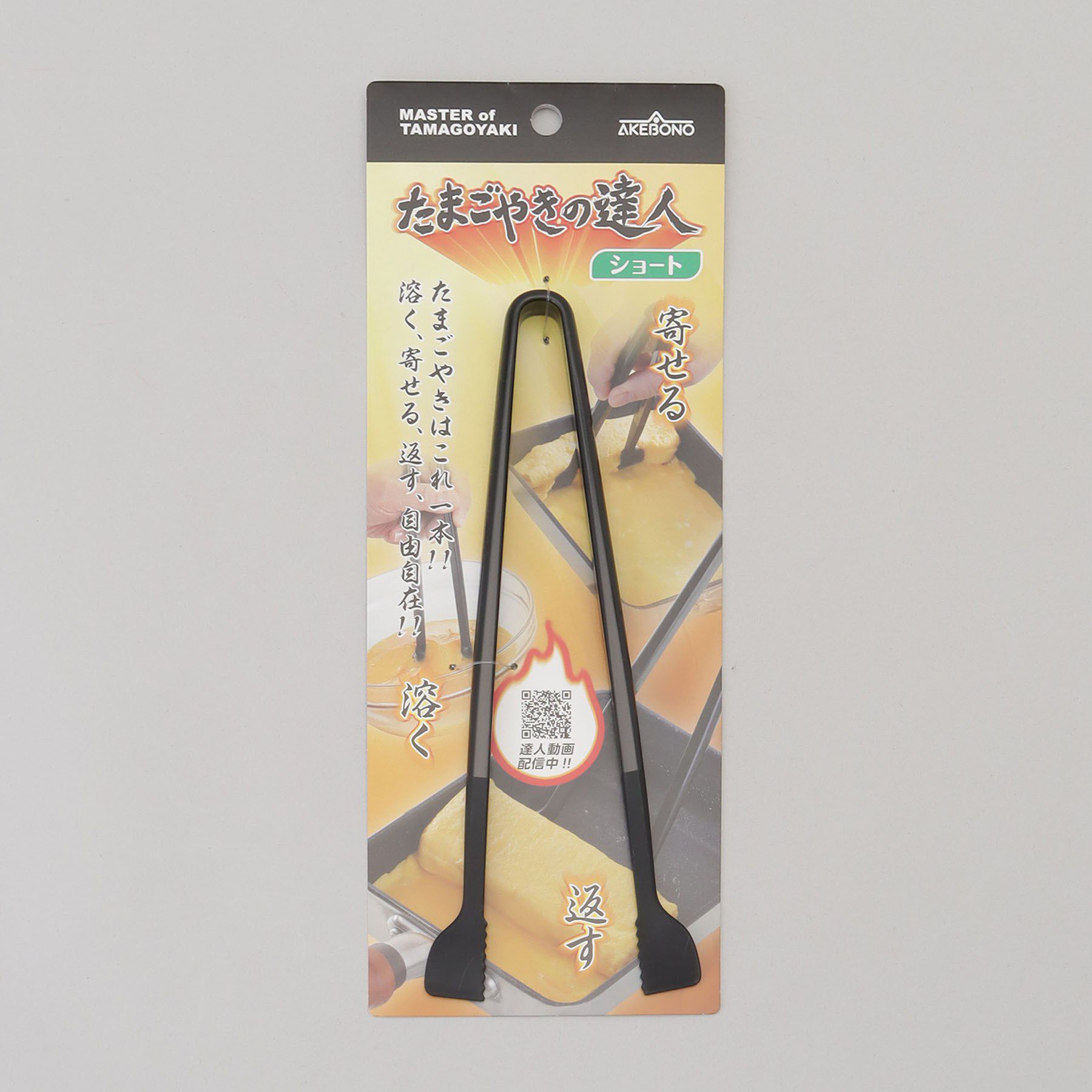 212 KITCHEN STORE「たまごやきの達人 ショートサイズ ブラック」|食器・キッチングッズ|