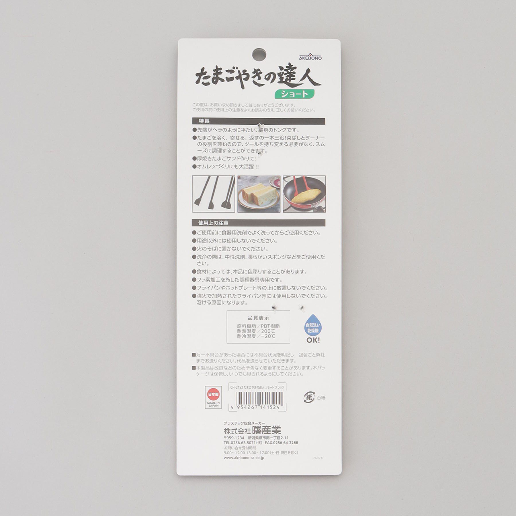 212 KITCHEN STORE「たまごやきの達人 ショートサイズ ブラック」|食器・キッチングッズ|