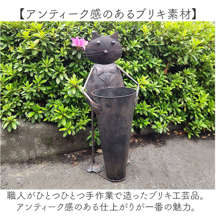 BACKYARD FAMILY「ブリキ 傘立て 特大 4757 通販 傘たて ガーデンオーナメント ビッグキャット傘立て」|その他|
