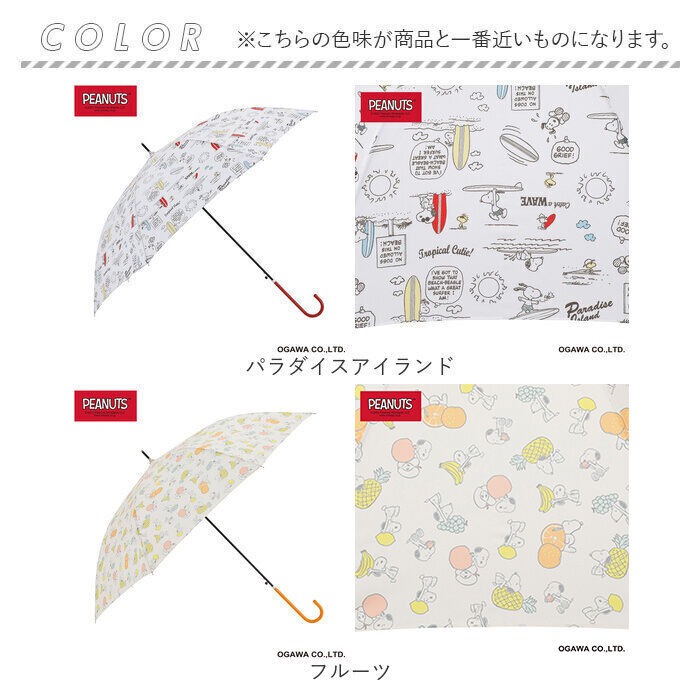 BACKYARD FAMILY「キッズ 傘 キャラクター 通販 スヌーピー グッズ 大人 長傘 60cm 晴雨兼用傘 かさ カサ」|傘|