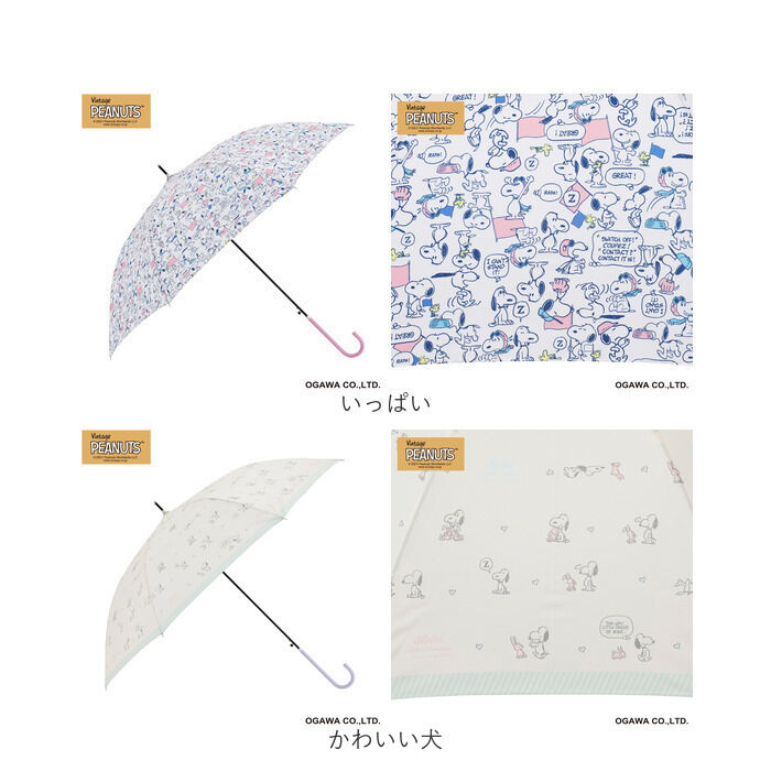 BACKYARD FAMILY「キッズ 傘 キャラクター 通販 スヌーピー グッズ 大人 長傘 60cm 晴雨兼用傘 かさ カサ」|傘|