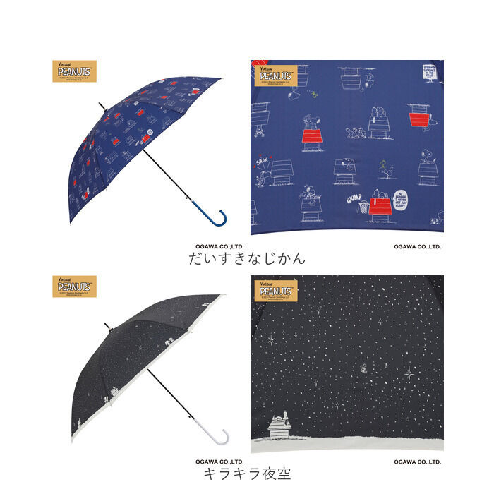 BACKYARD FAMILY「キッズ 傘 キャラクター 通販 スヌーピー グッズ 大人 長傘 60cm 晴雨兼用傘 かさ カサ」|傘|