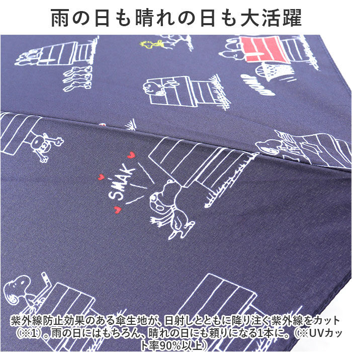 BACKYARD FAMILY「キッズ 傘 キャラクター 通販 スヌーピー グッズ 大人 長傘 60cm 晴雨兼用傘 かさ カサ」|傘|
