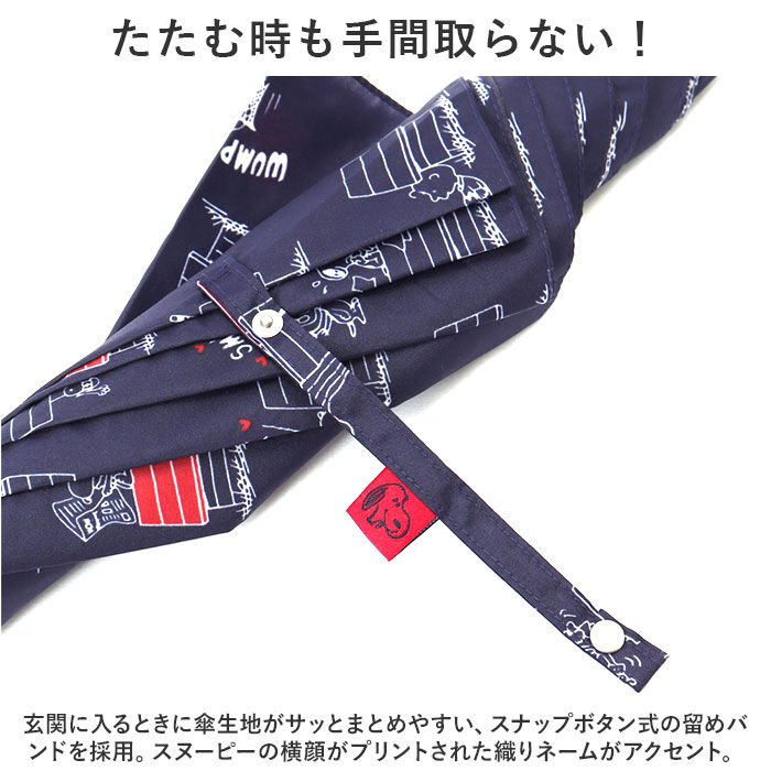 BACKYARD FAMILY「キッズ 傘 キャラクター 通販 スヌーピー グッズ 大人 長傘 60cm 晴雨兼用傘 かさ カサ」|傘|