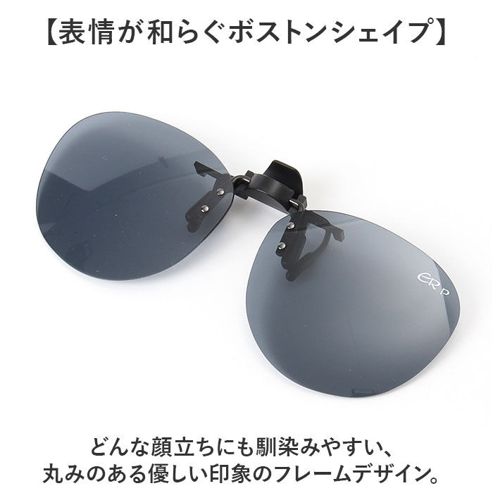 BACKYARD FAMILY「クリップオンサングラス 偏光 はねあげ 通販 日本製 BV-31 エロイコ 偏光サングラス」|サングラス|