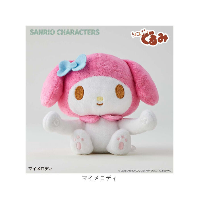 BACKYARD FAMILY「サンリオ グッズ ぬいぐるみ 通販 SANRIOグッズ ぬい撮り 手のひらサイズ」|フィギュア・ホビー|