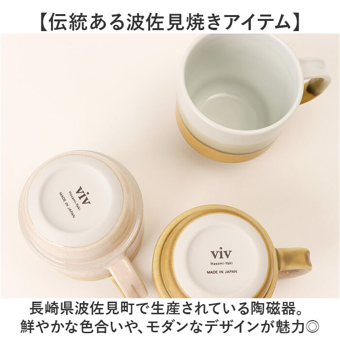 BACKYARD FAMILY「波佐見焼 スタッキング マグカップ 通販 日本製 マグ カップ 300ml コップ ストレータマグ」|グラス・マグカップ|