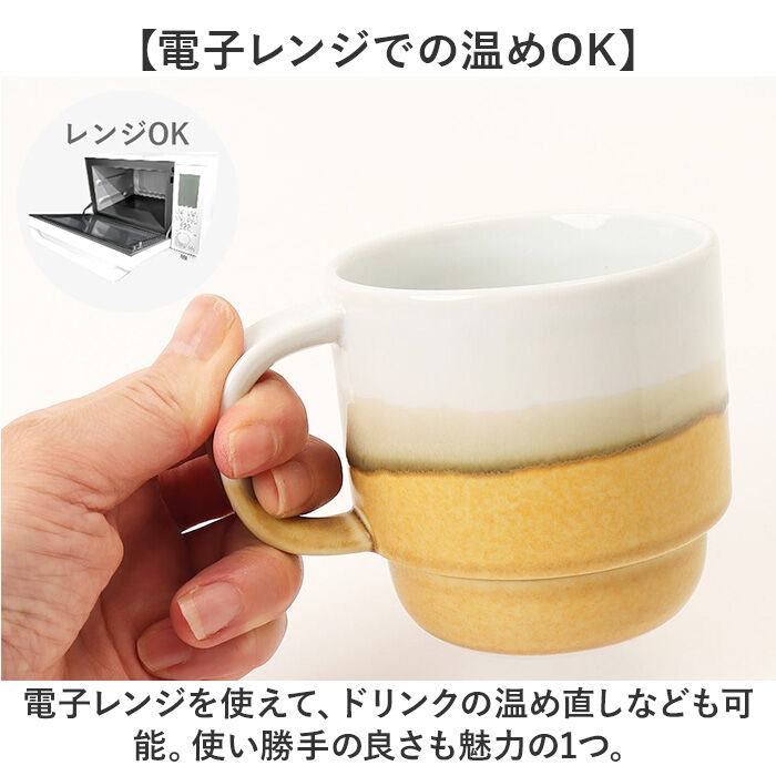 BACKYARD FAMILY「波佐見焼 スタッキング マグカップ 通販 日本製 マグ カップ 300ml コップ ストレータマグ」|グラス・マグカップ|