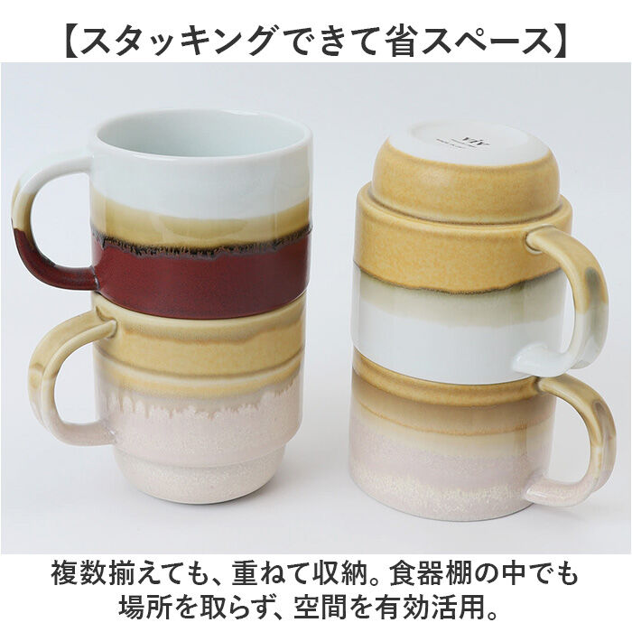 BACKYARD FAMILY「波佐見焼 スタッキング マグカップ 通販 日本製 マグ カップ 300ml コップ ストレータマグ」|グラス・マグカップ|