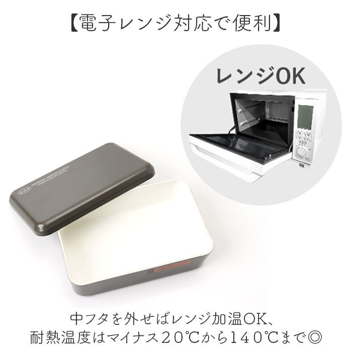BACKYARD FAMILY「弁当箱 一段 通販 日本製 国産 ランチボックス お弁当箱 600ml 1段 定番 おしゃれ」|食器・キッチングッズ|
