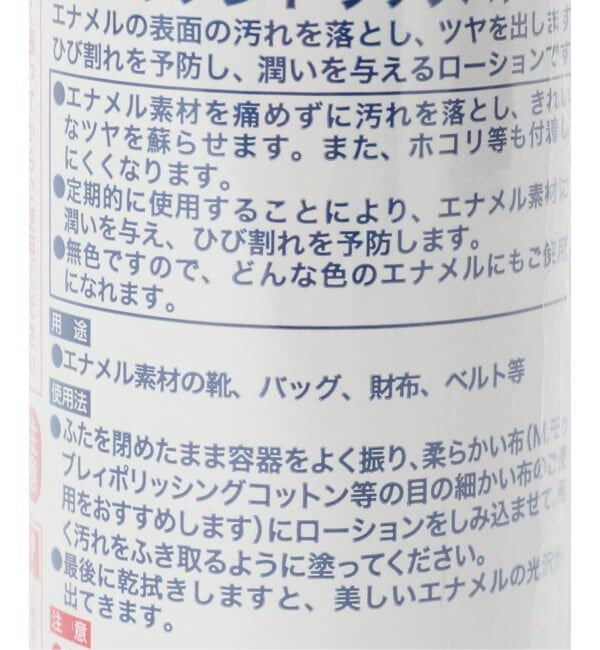  「★ラックパテント エナメルヨウクリーナー」|その他|