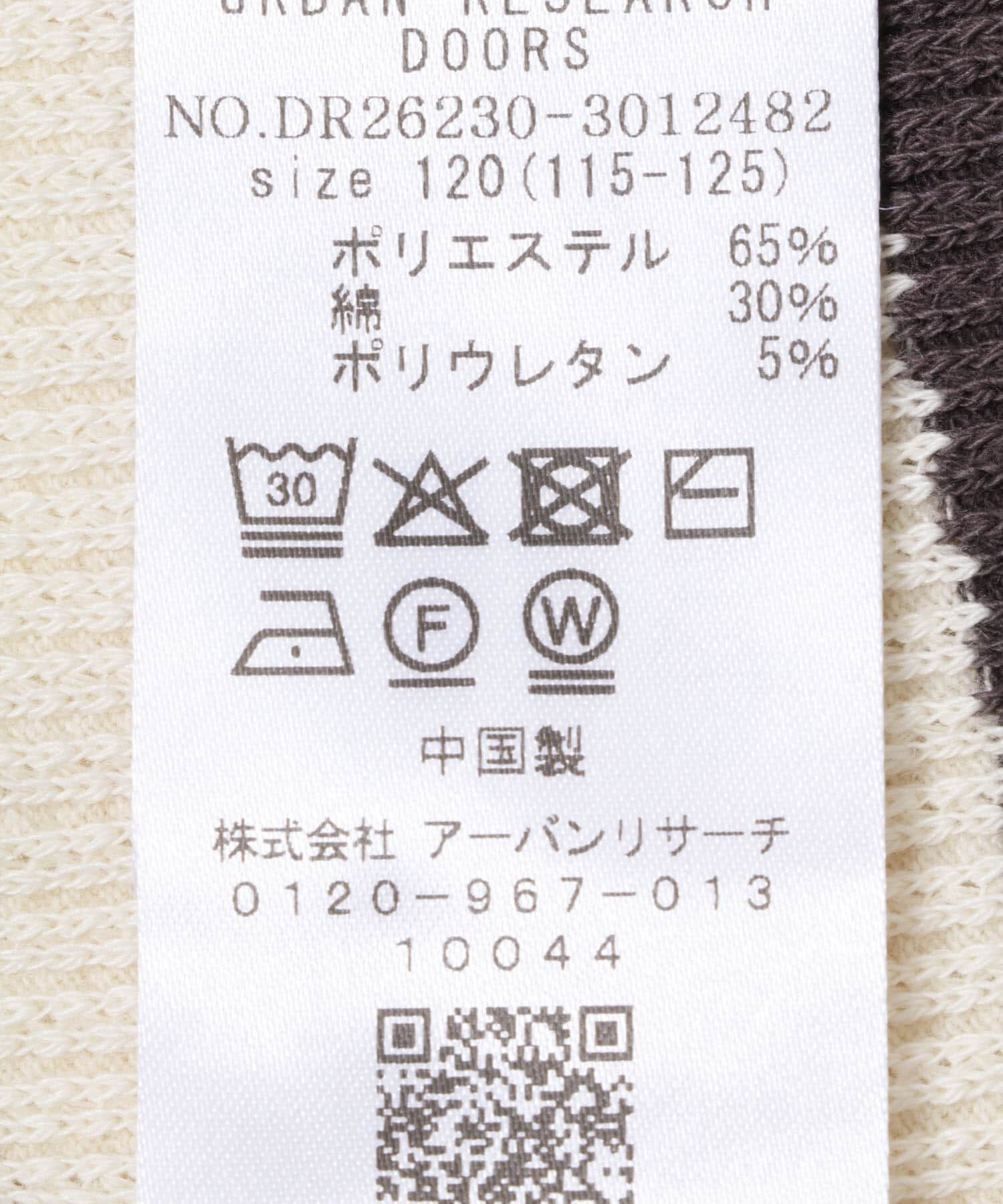 URBAN RESEARCH DOORS「『150サイズあり』変形ワッフルノースリーブプルオーバー(KIDS)」|その他|