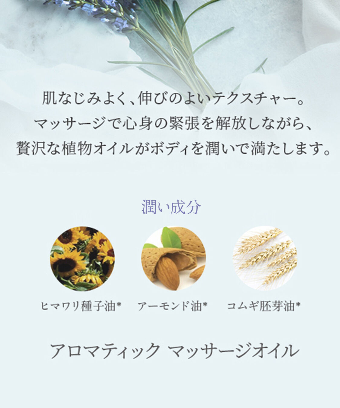 NEAL&rsquo;S YARD REMEDIES「アロマティック マッサージオイル 100ml」|ボディ保湿|