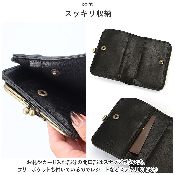 BACKYARD FAMILY「リアン Lien 財布 二つ折り 通販 LIL1201 コルド がま口2つ折りウォレット」|財布|