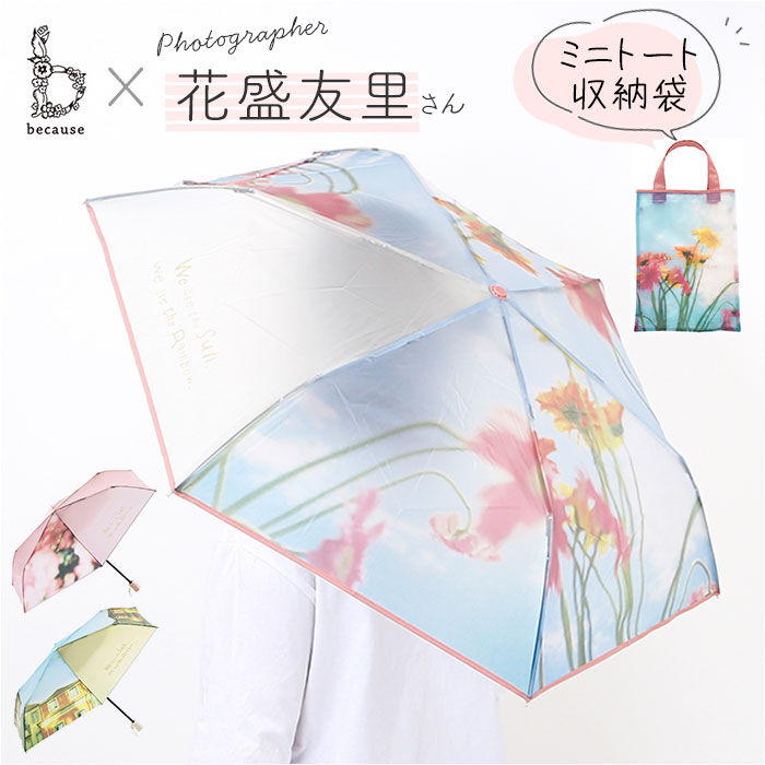 BACKYARD FAMILY「because 傘 ビコーズ B-054836 通販 雨傘 撥水 折りたたみ傘 ビニール傘 カサ」|傘|