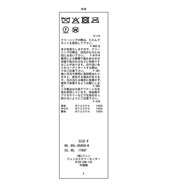 VIS「【WEB限定】軽くてあたたかいパディングショートボリューム中綿ブルゾン」|ブルゾン・スタジャン|