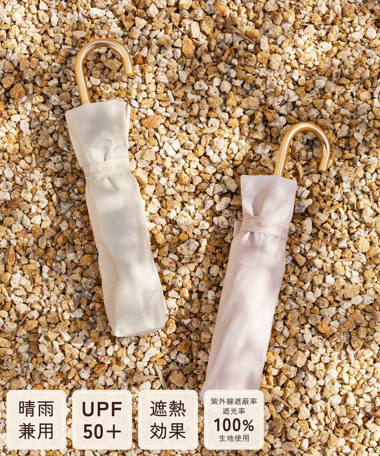 Maison de FLEUR「【軽量/UVカット率100％生地使用/UPF50+/晴雨兼用】遮光&UV CUT 折りたたみ傘」|傘|