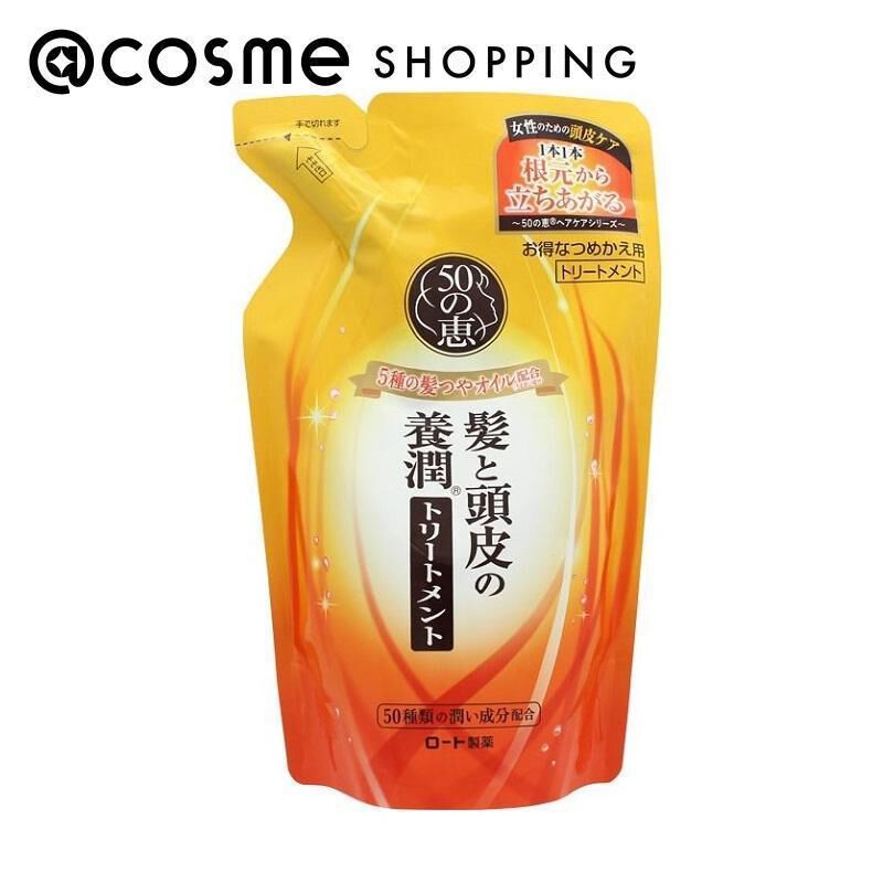  「50の恵 髪と頭皮の 養潤トリートメント トリートメント(詰替) (330ml)」|コンディショナー・トリートメント|その他