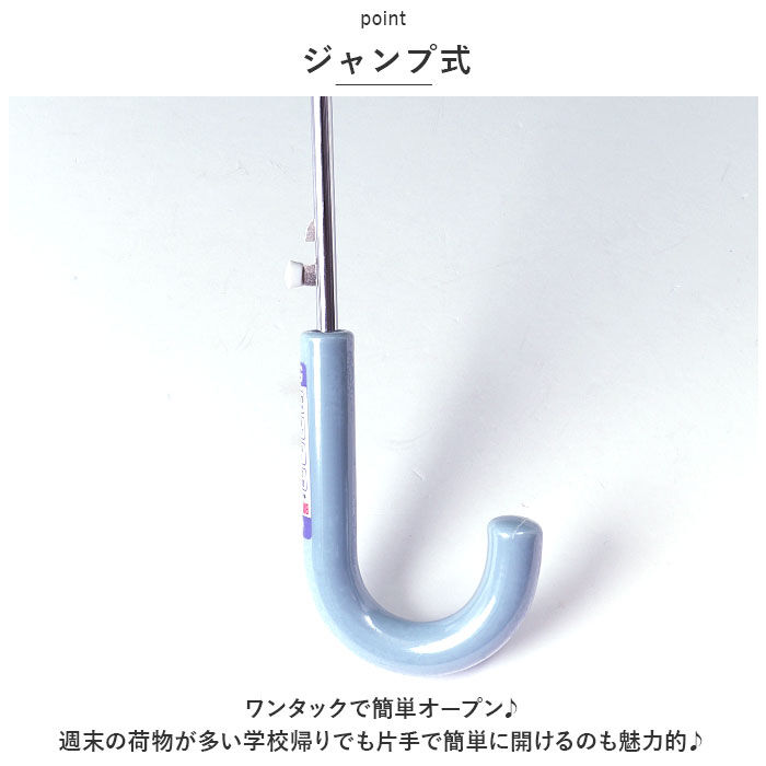BACKYARD FAMILY「傘 子供用 55 cm 通販 晴雨兼用傘 ジャンプ傘 スケーター ubsr3 SKATER 長傘」|傘|
