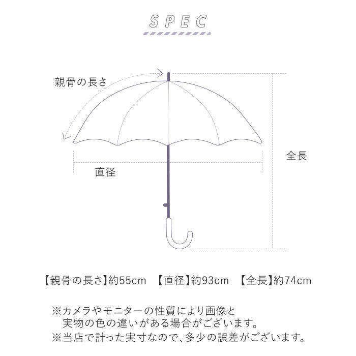 BACKYARD FAMILY「傘 子供用 55 cm 通販 晴雨兼用傘 ジャンプ傘 スケーター ubsr3 SKATER 長傘」|傘|
