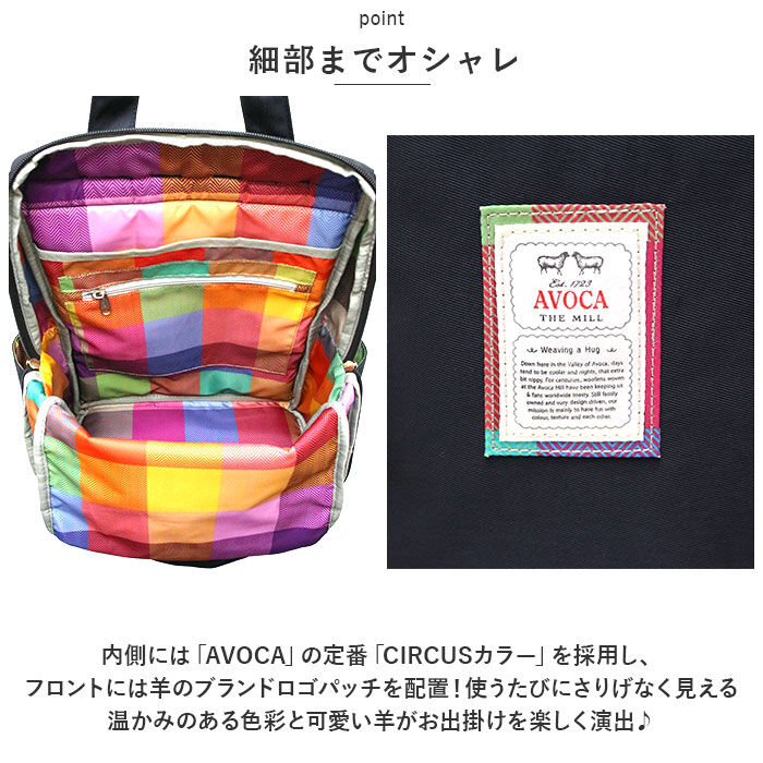 BACKYARD FAMILY「リュック おしゃれ 通販 アヴォカ AC-005 AVOCA リュックサック バッグ バック」|リュック|