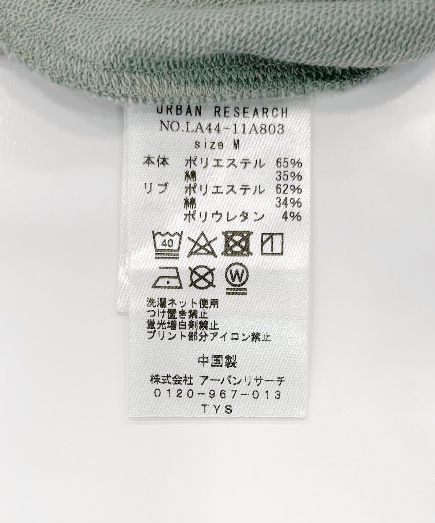 Sonny Label 「OOPS&times;RYUAMBEコラボスウェット」|スウェット・ジャージ|