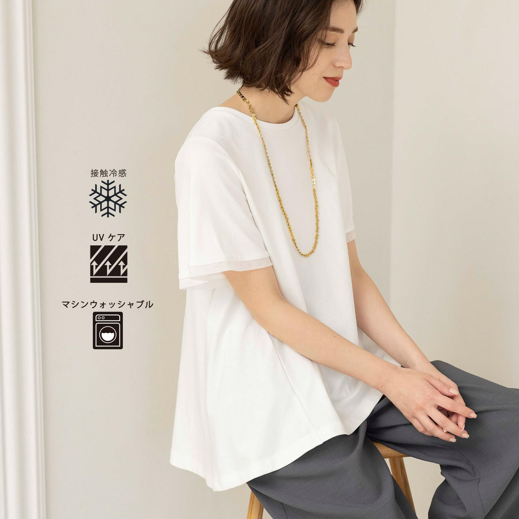 OPAQUE.CLIP「【UVケア／接触冷感】スーパーアイス 袖チュールペプラムカットソー《洗濯機OK》」|Tシャツ・カットソー|