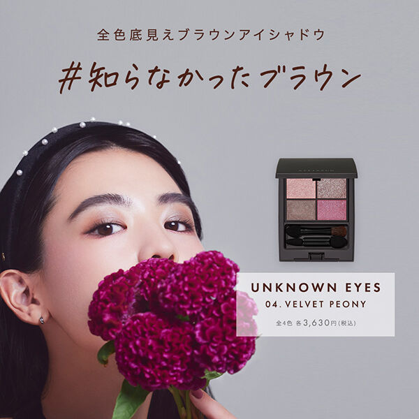  「STEIASUR アンノウンアイズ 04 VELVET PEONY (4g)」|アイシャドウ|