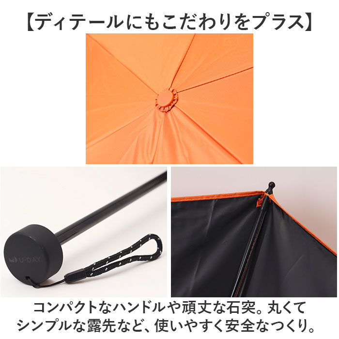 BACKYARD FAMILY「U-DAY 折り畳み傘 D-065671 通販 晴雨兼用傘 折りたたみ傘 折りたたみ日傘」|傘|
